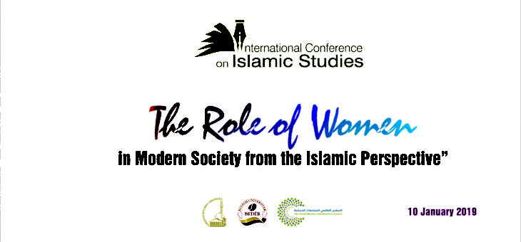 Second International Conference on Islamic Studies